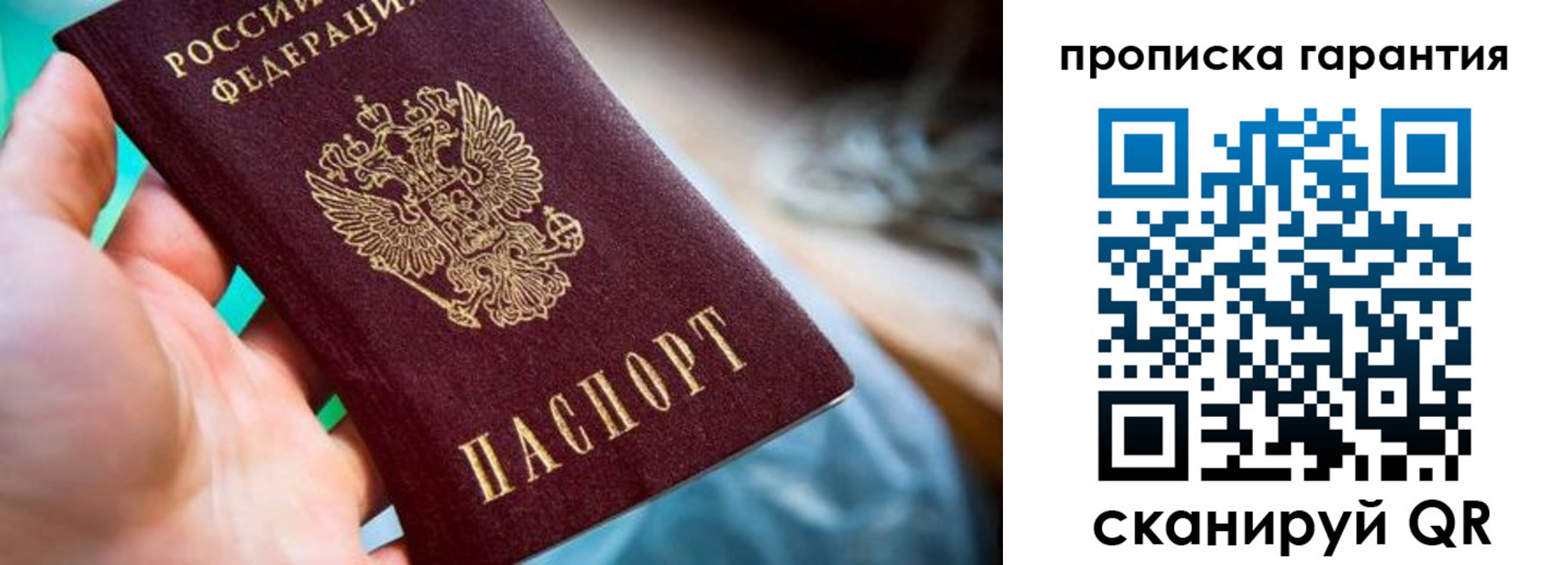 прописка законно в Грозном