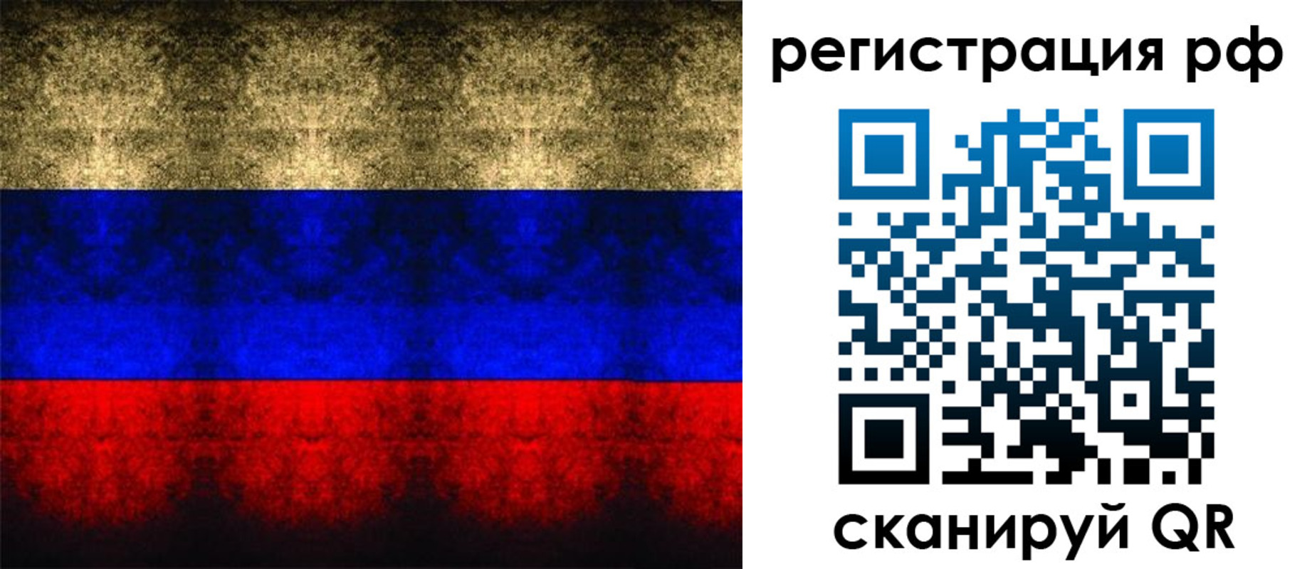 регистрация в Грозном