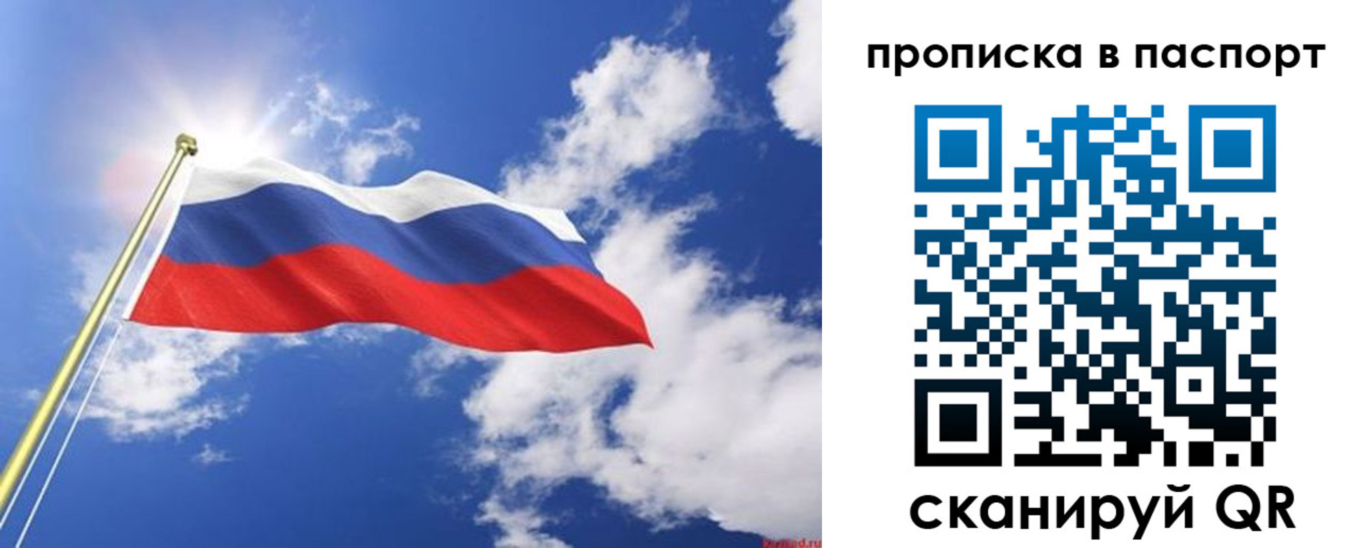 прописка для военкомата в Грозном
