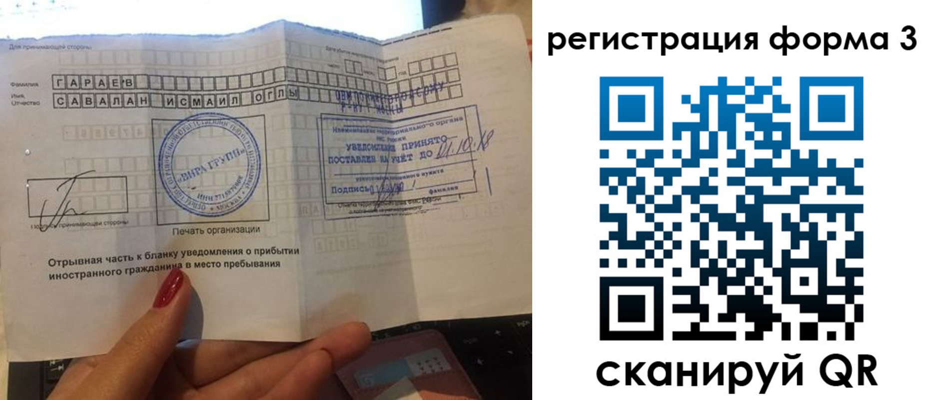 прописка иностранных граждан в Грозном