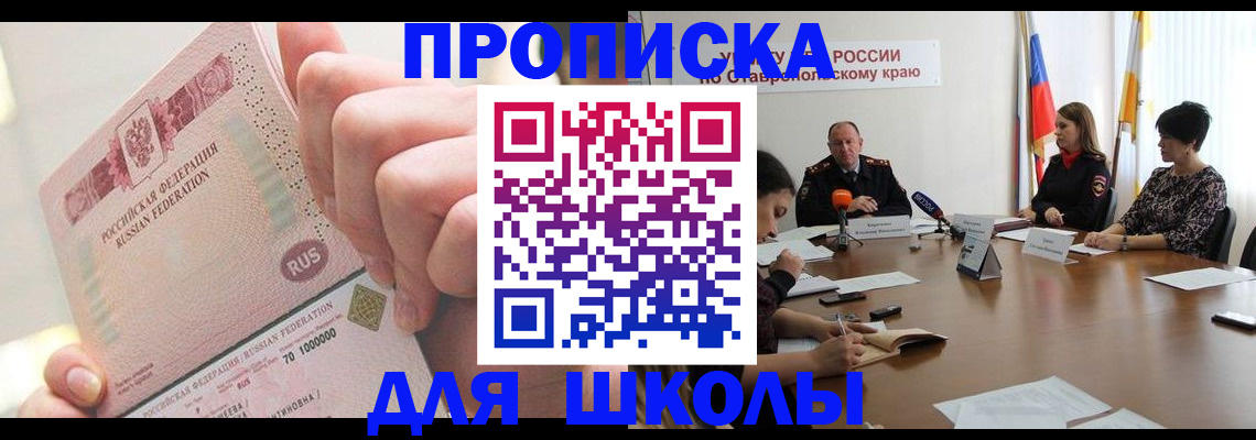 прописка от собственника в Грозном