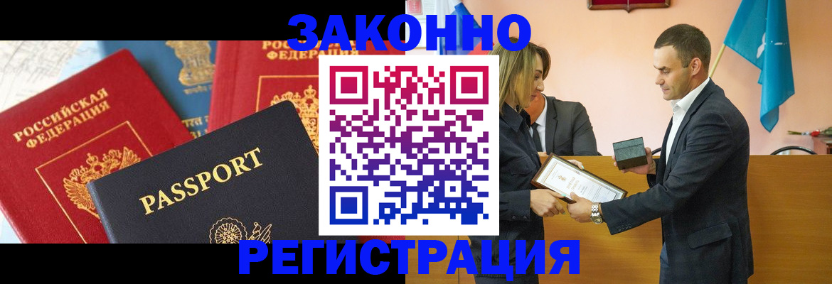 регистрация для школы в Грозном