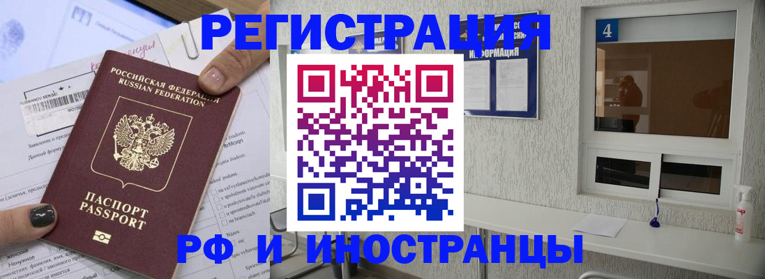 временная регистрация купить в Грозном