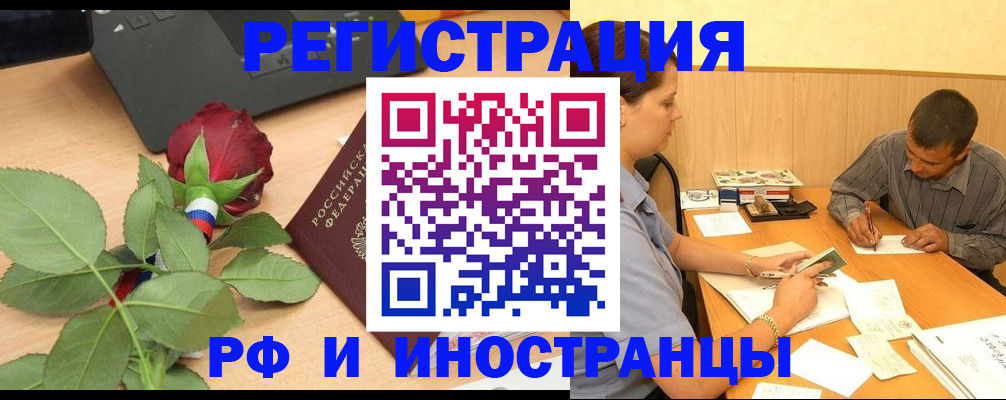 прописка для школы в Грозном