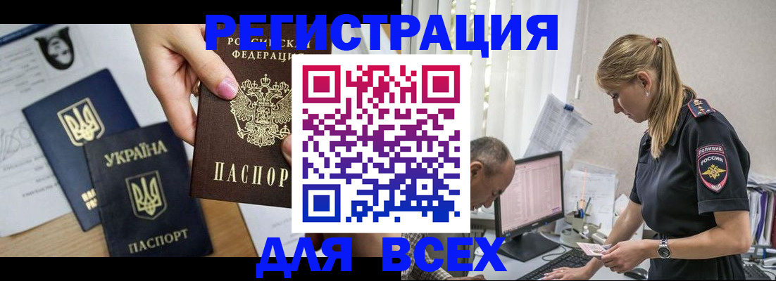 миграционный учет в Грозном