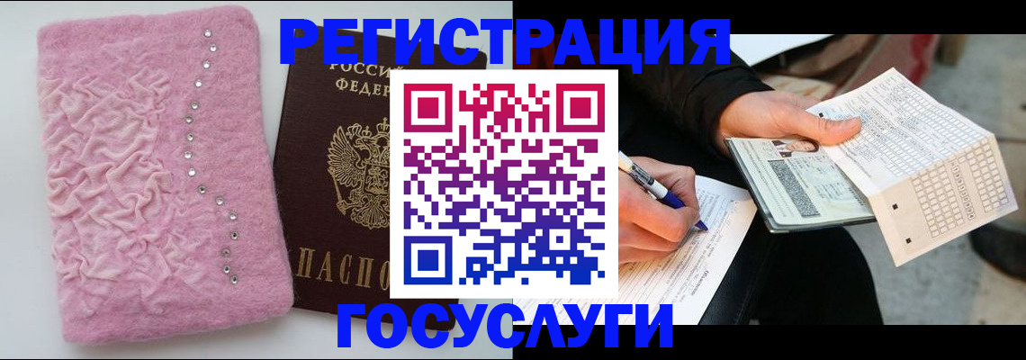 прописка в квартире в Грозном