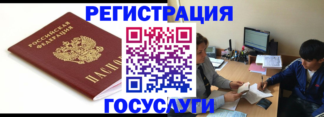 прописка 2025 в Грозном