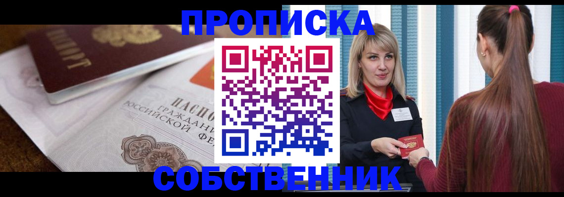 временная регистрация недорого в Грозном
