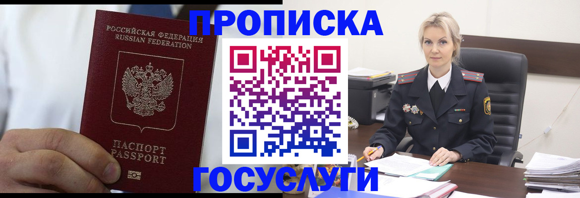 временная регистрация для школы в Грозном