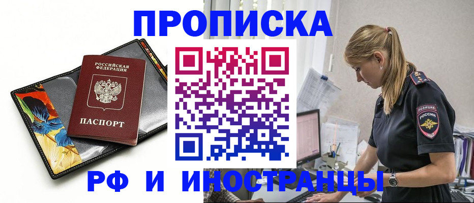 найти адрес прописки в Грозном
