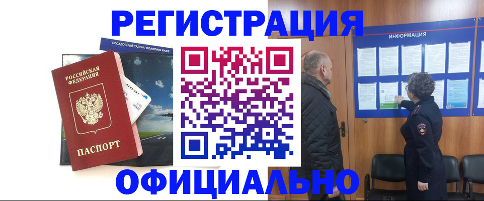 прописка в квартире в Грозном