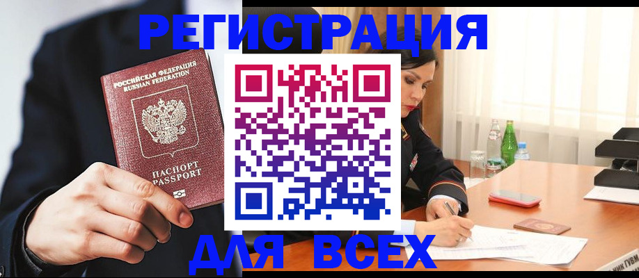 прописка поиск в Грозном