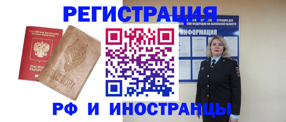 регистрация в Грозном