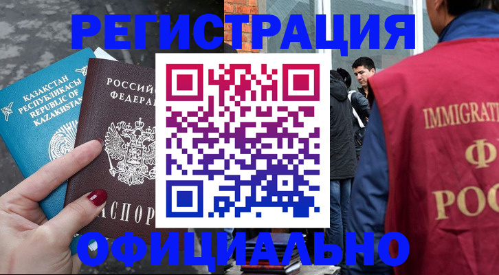 регистрация для школы в Грозном