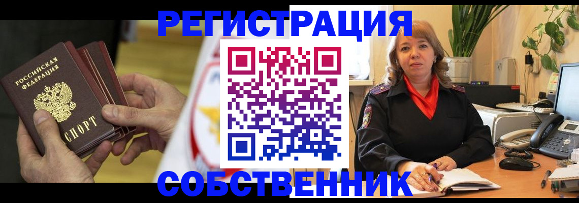 купить прописку в Грозном